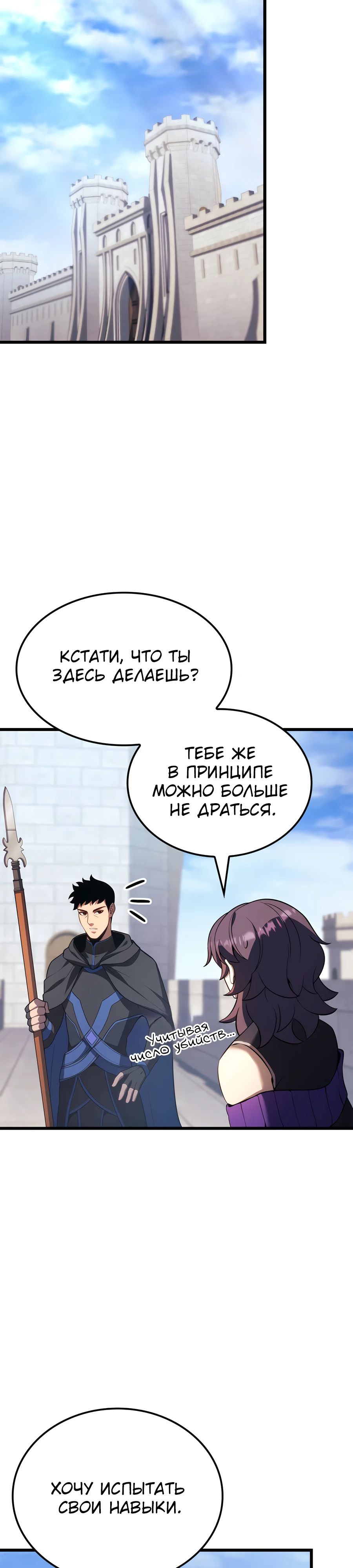 Read Младший сын графа игрок RU Manga Online