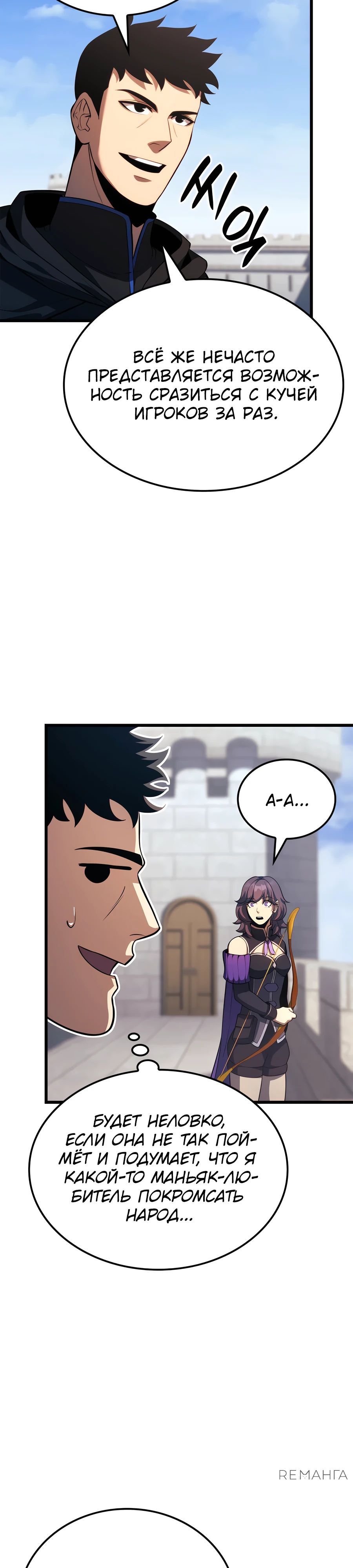 Read Младший сын графа игрок RU Manga Online