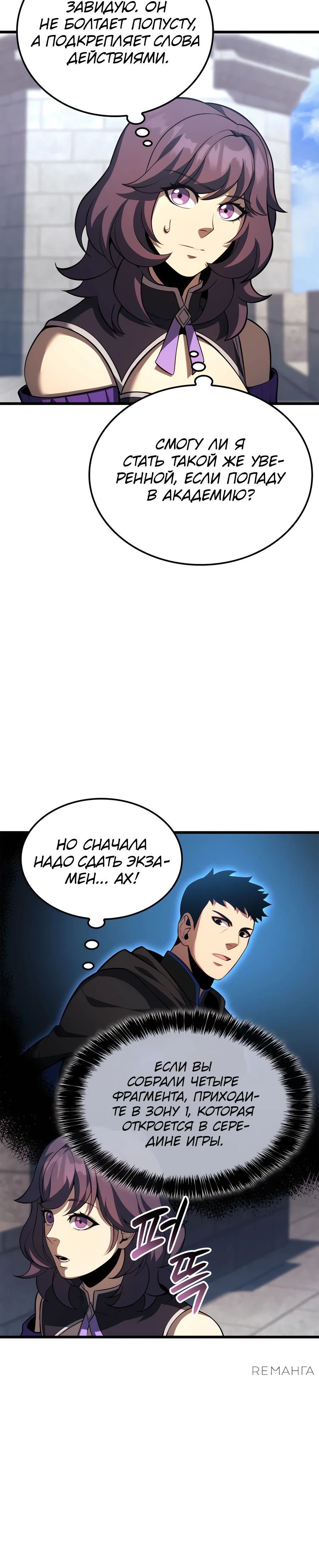 Read Младший сын графа игрок RU Manga Online