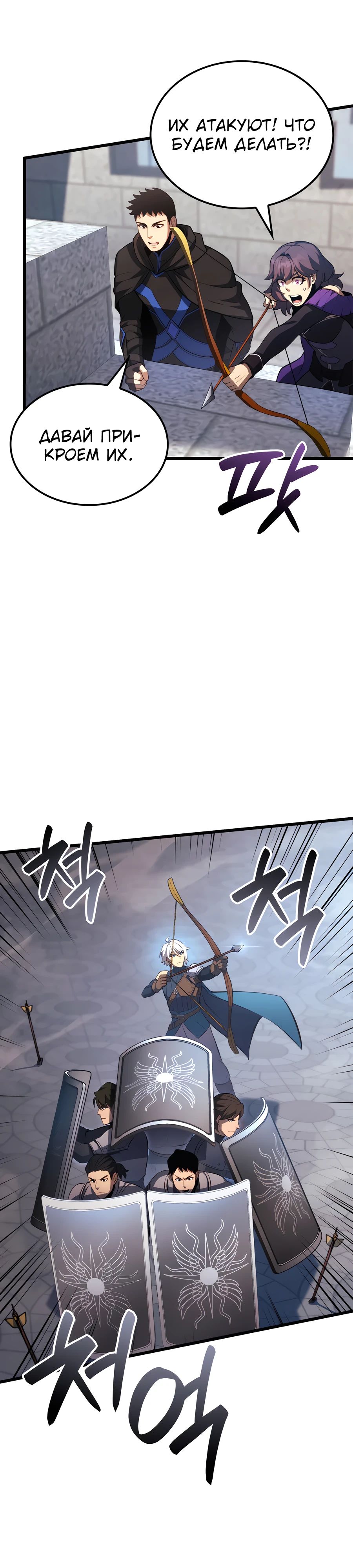 Read Младший сын графа игрок RU Manga Online