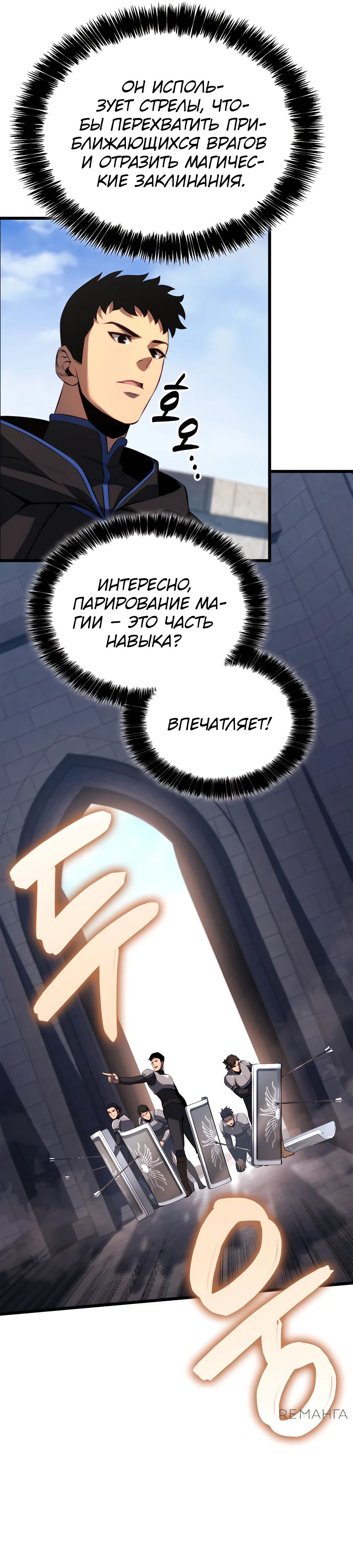 Read Младший сын графа игрок RU Manga Online