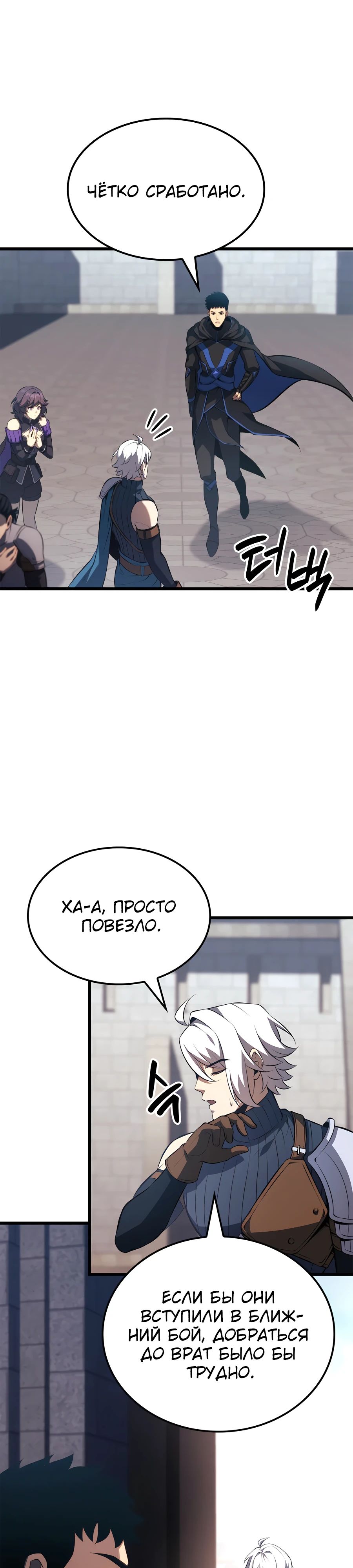 Read Младший сын графа игрок RU Manga Online