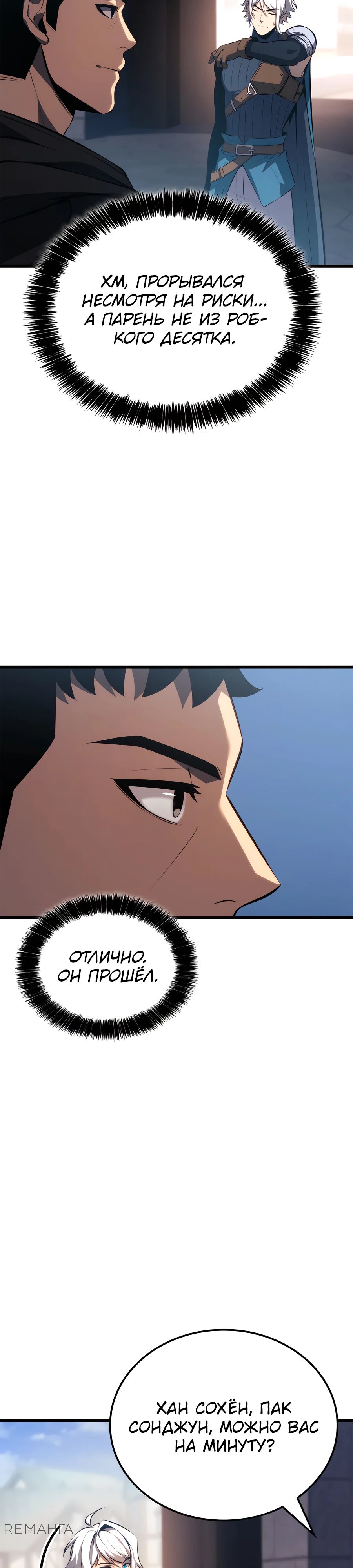 Read Младший сын графа игрок RU Manga Online