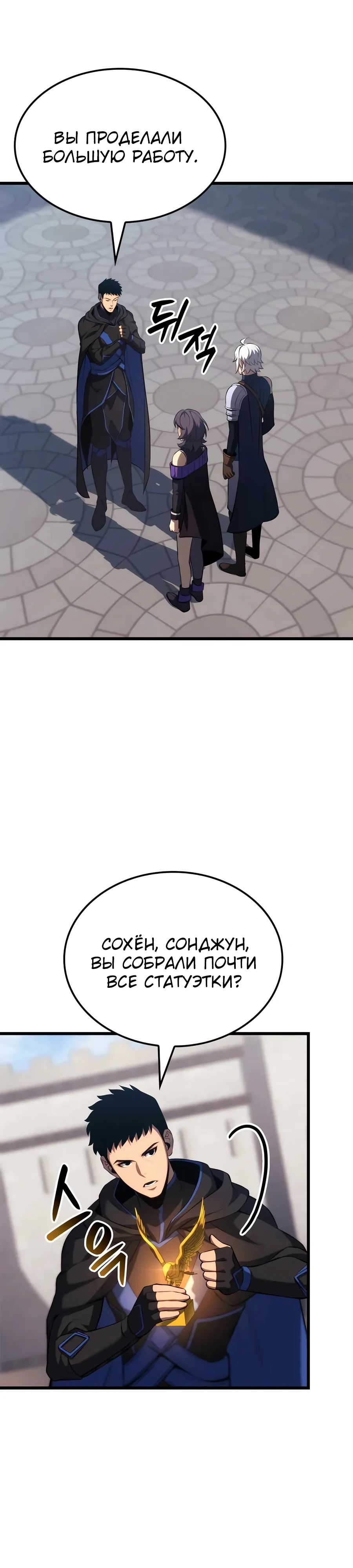Read Младший сын графа игрок RU Manga Online