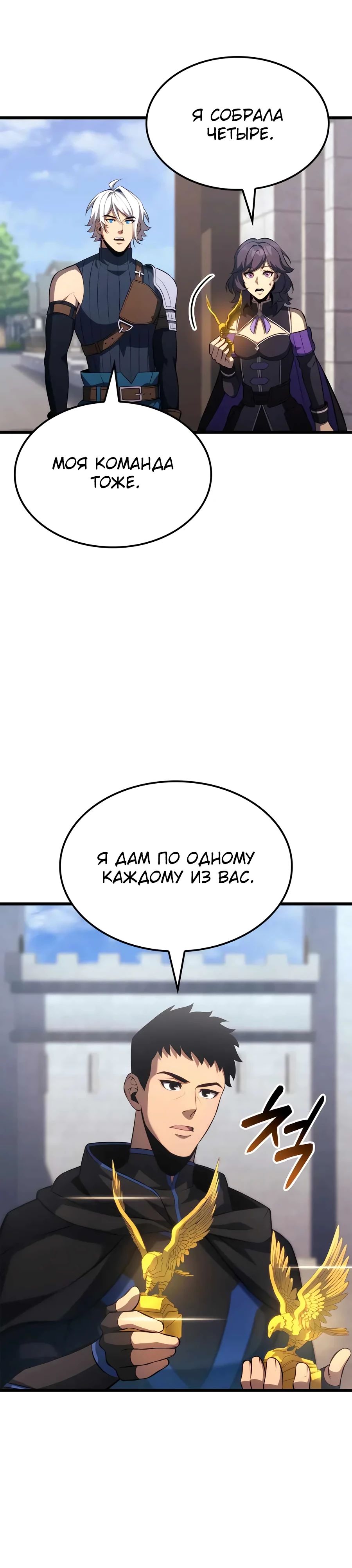 Read Младший сын графа игрок RU Manga Online