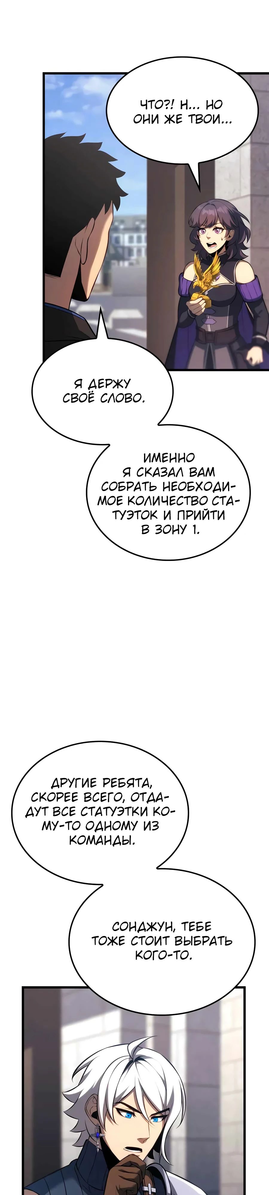 Read Младший сын графа игрок RU Manga Online