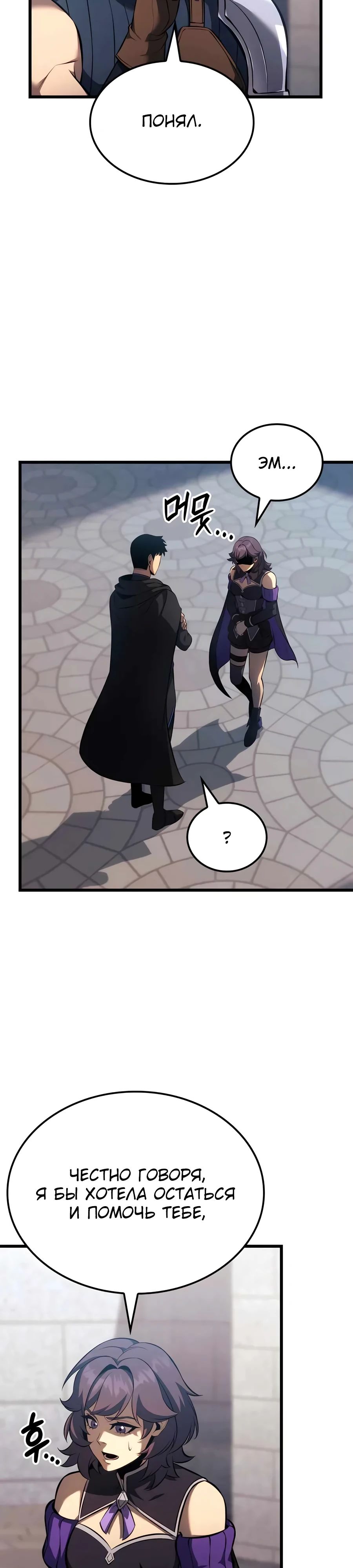 Read Младший сын графа игрок RU Manga Online