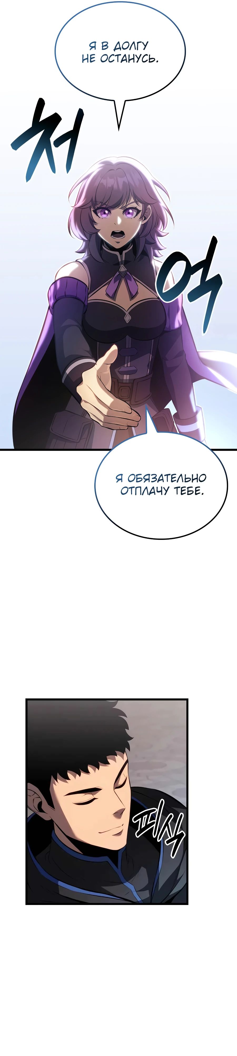 Read Младший сын графа игрок RU Manga Online