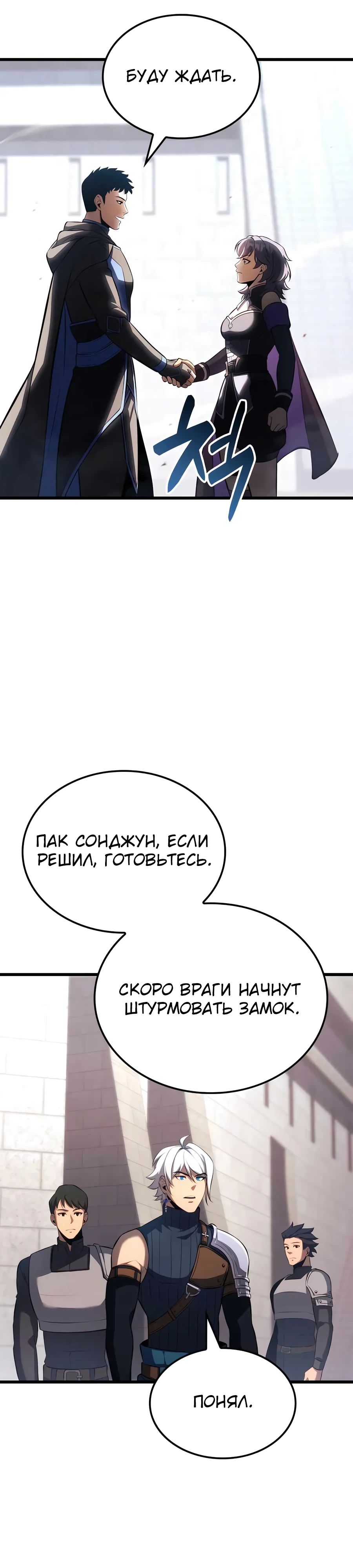 Read Младший сын графа игрок RU Manga Online