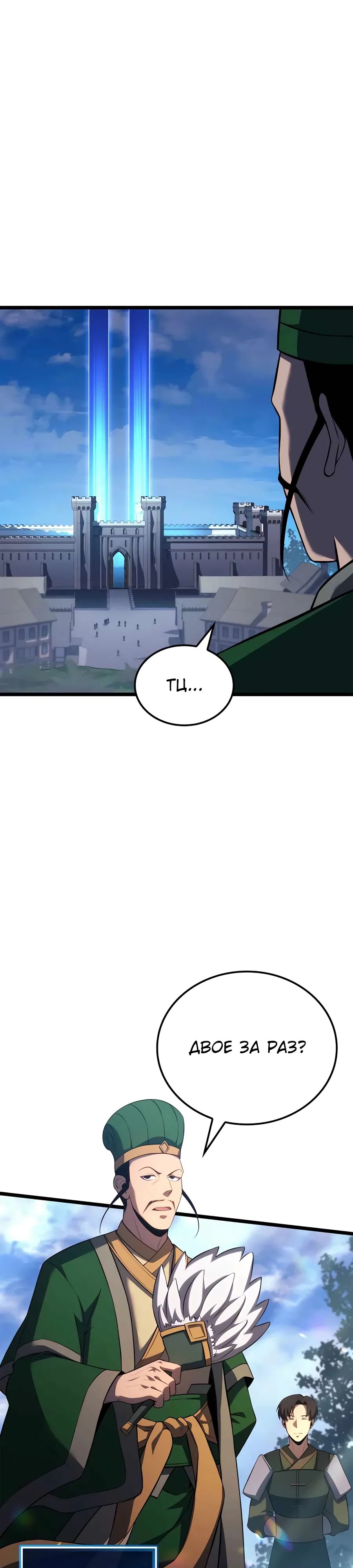 Read Младший сын графа игрок RU Manga Online