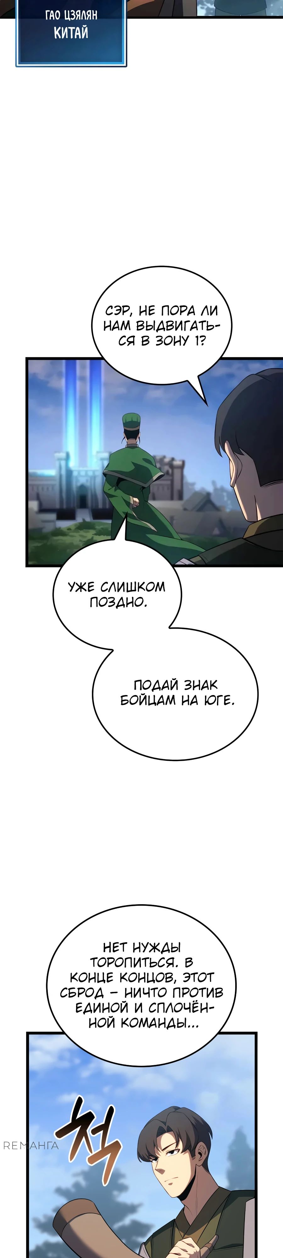 Read Младший сын графа игрок RU Manga Online
