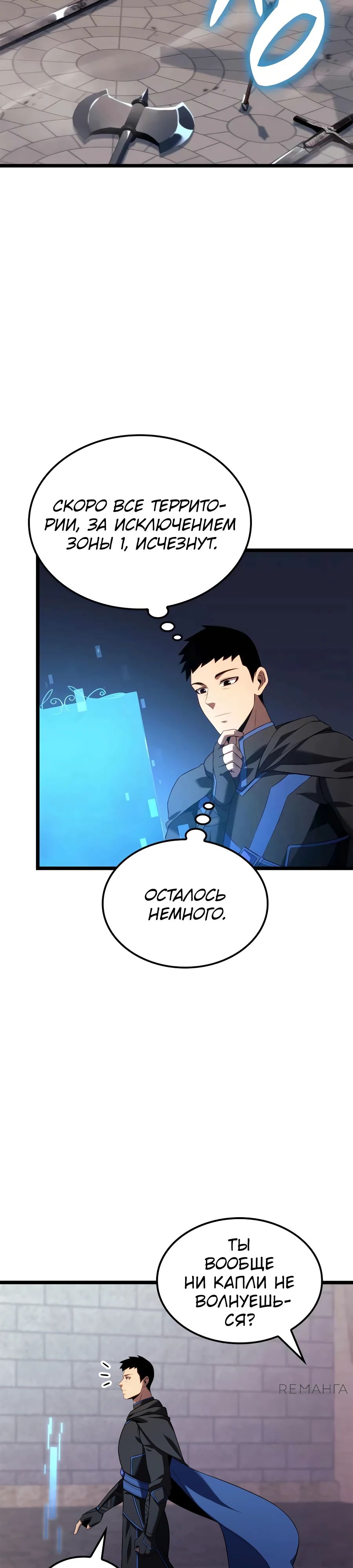 Read Младший сын графа игрок RU Manga Online