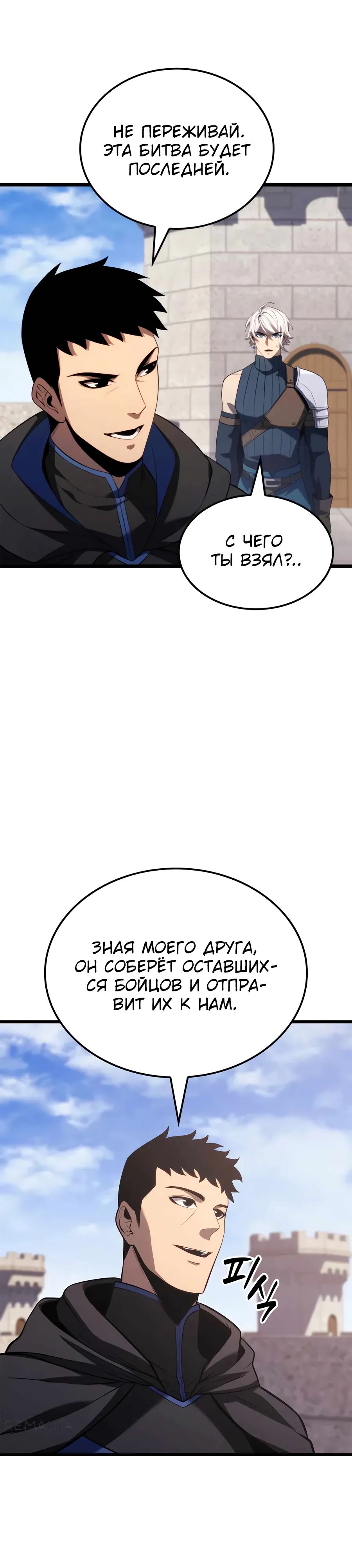 Read Младший сын графа игрок RU Manga Online