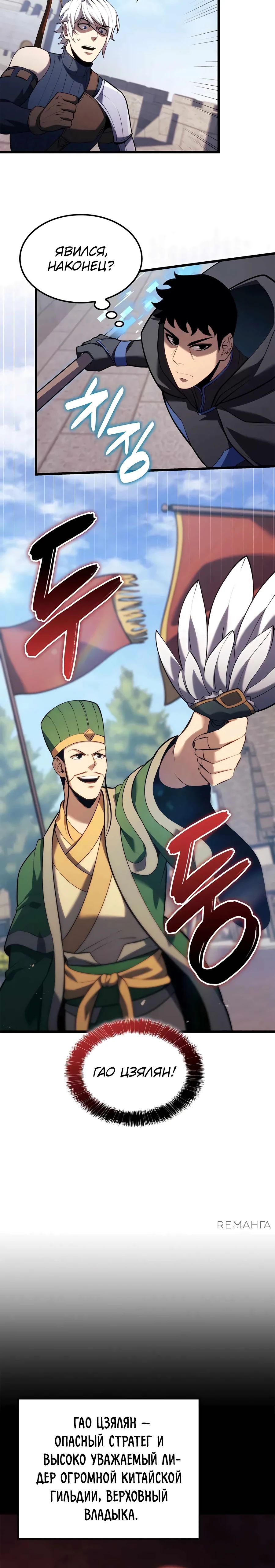 Read Младший сын графа игрок RU Manga Online