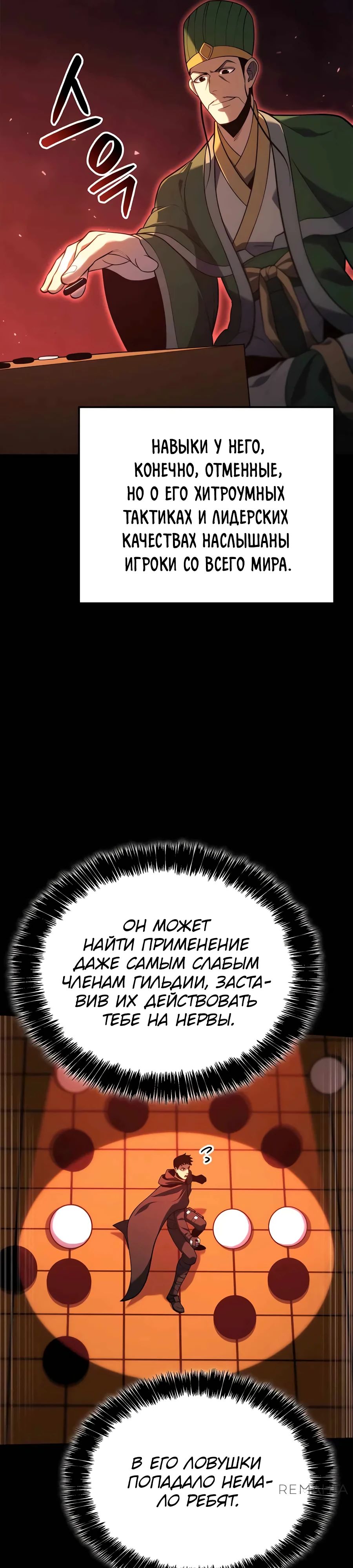 Read Младший сын графа игрок RU Manga Online