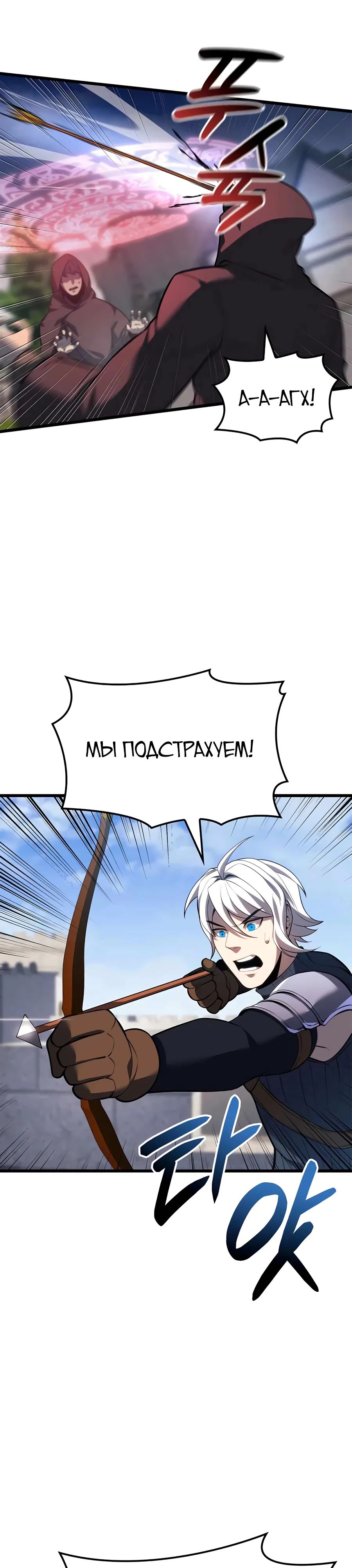 Read Младший сын графа игрок RU Manga Online
