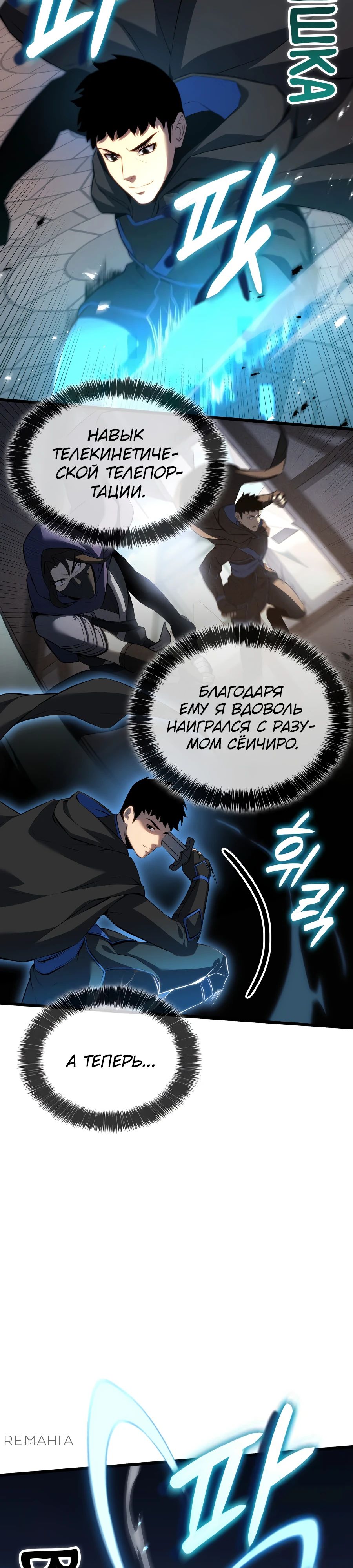 Read Младший сын графа игрок RU Manga Online