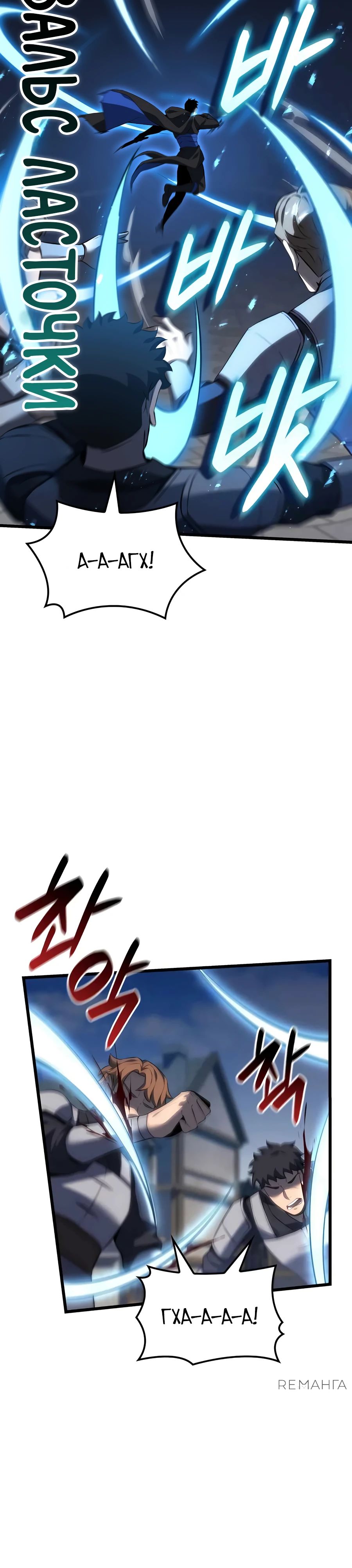 Read Младший сын графа игрок RU Manga Online