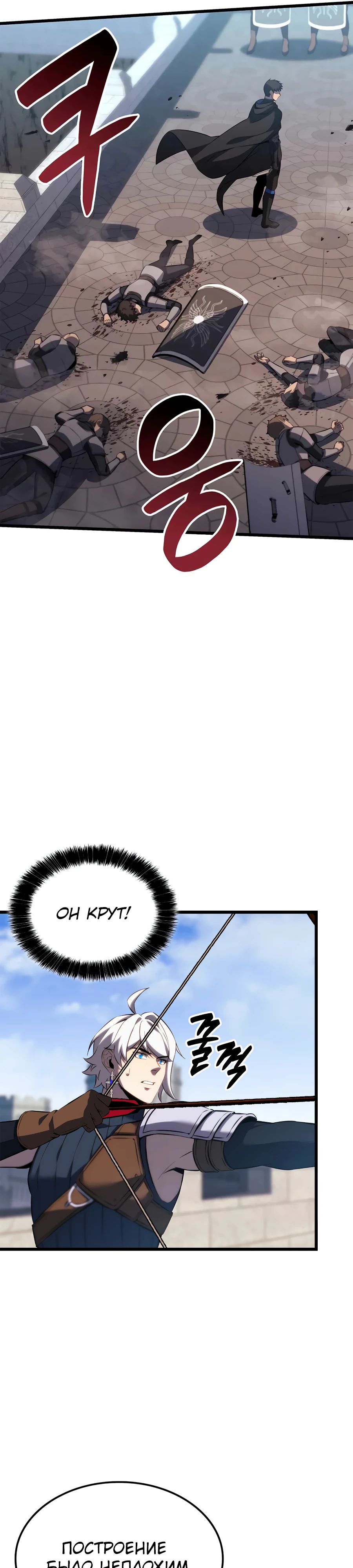 Read Младший сын графа игрок RU Manga Online