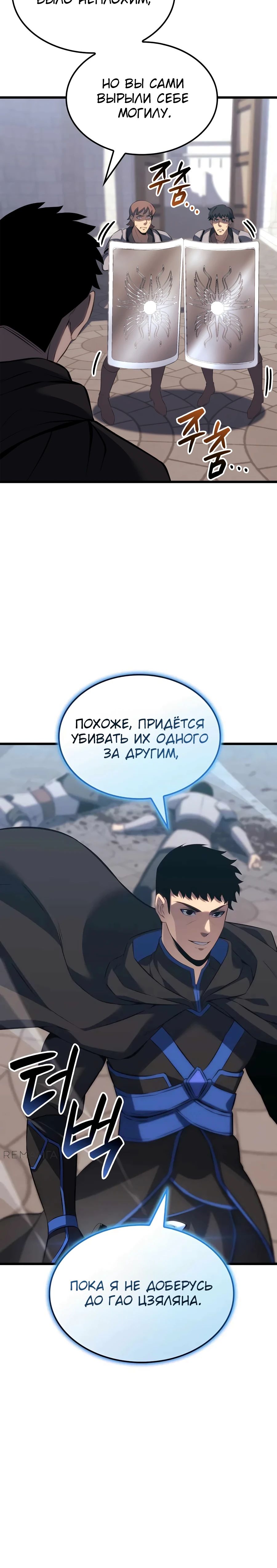 Read Младший сын графа игрок RU Manga Online