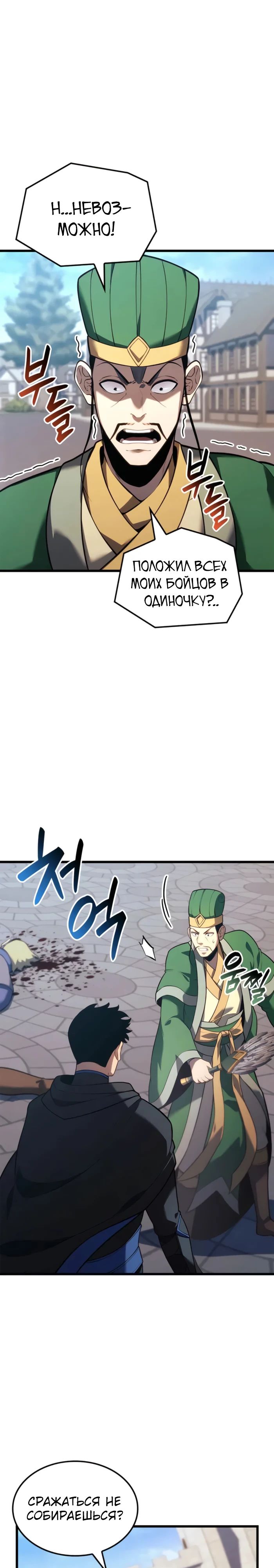 Read Младший сын графа игрок RU Manga Online