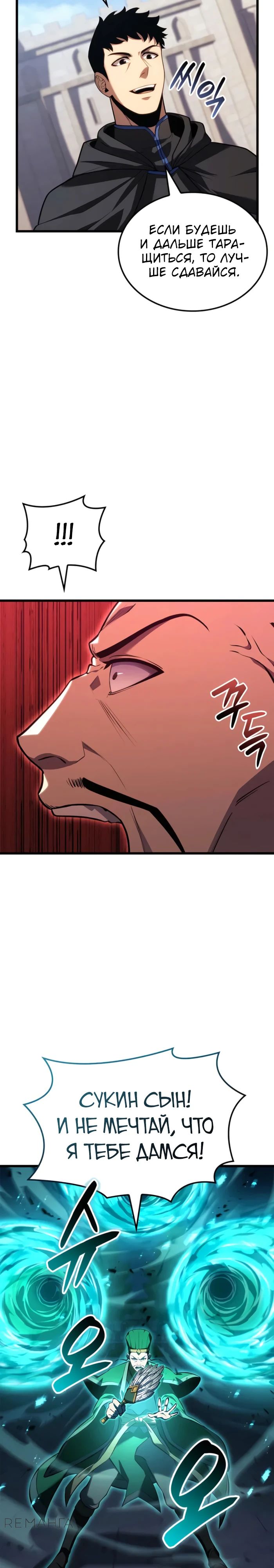Read Младший сын графа игрок RU Manga Online