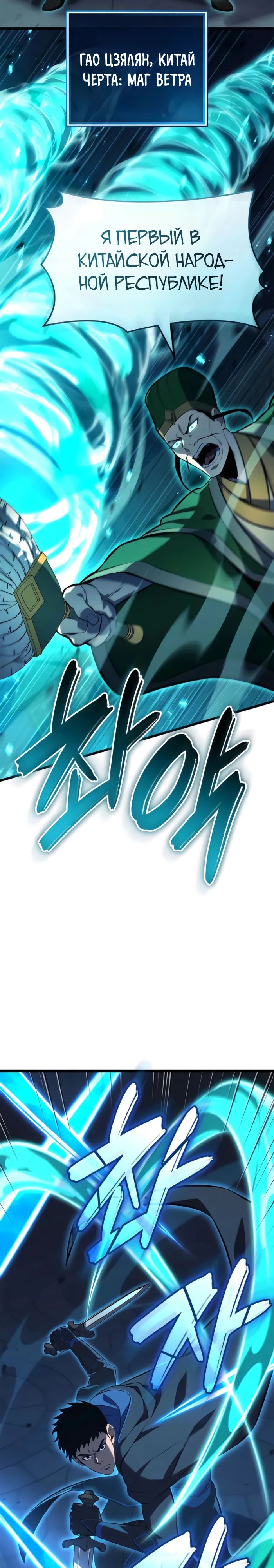 Read Младший сын графа игрок RU Manga Online