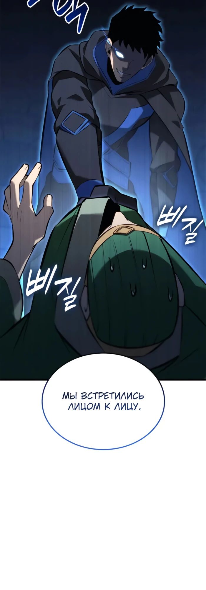 Read Младший сын графа игрок RU Manga Online