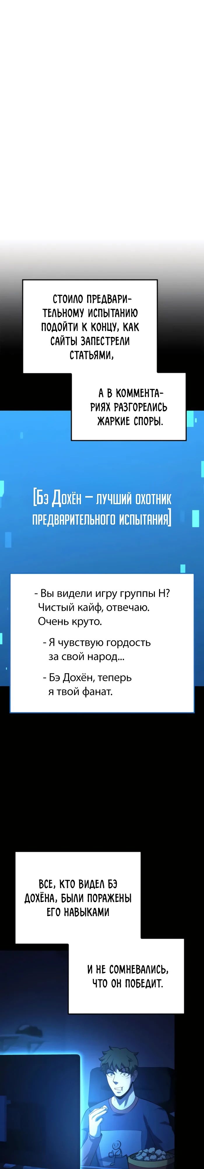 Read Младший сын графа игрок RU Manga Online