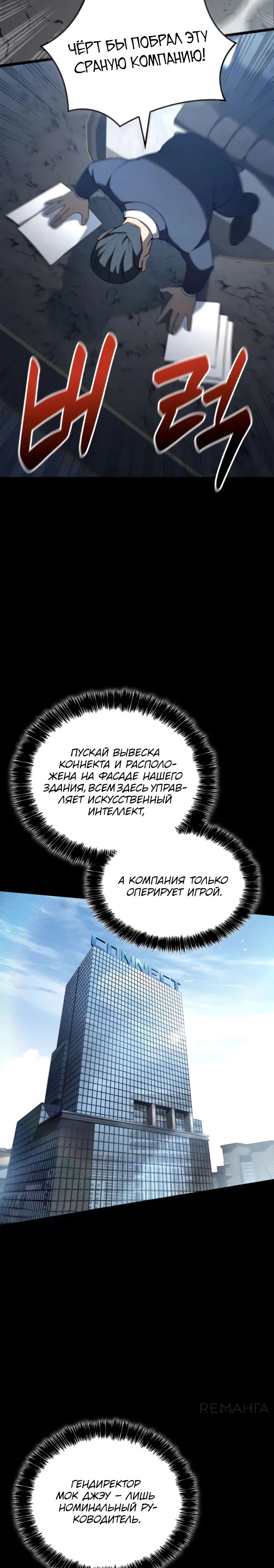 Read Младший сын графа игрок RU Manga Online