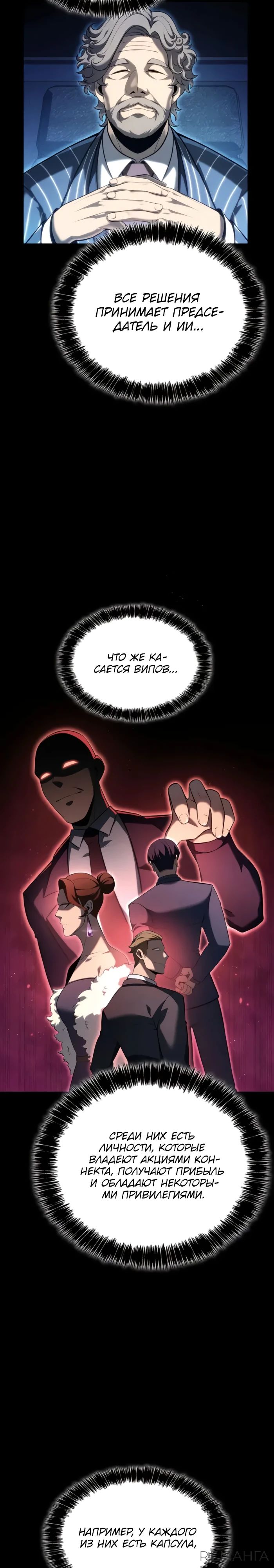 Read Младший сын графа игрок RU Manga Online