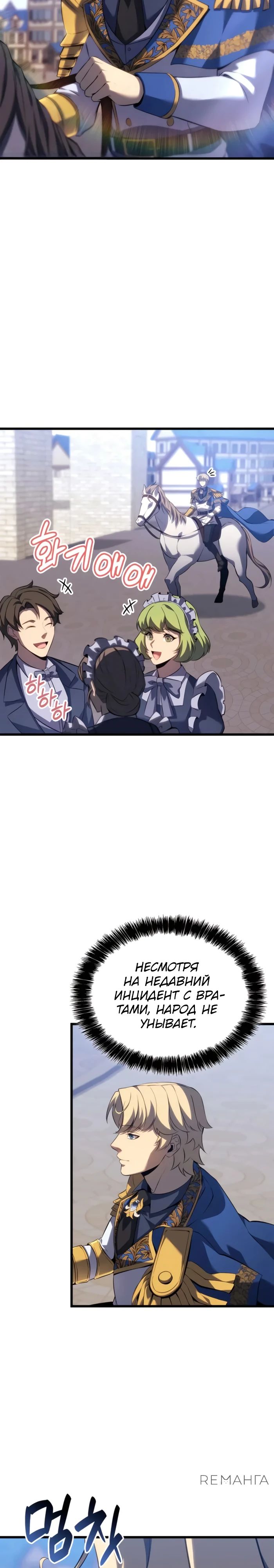 Read Младший сын графа игрок RU Manga Online