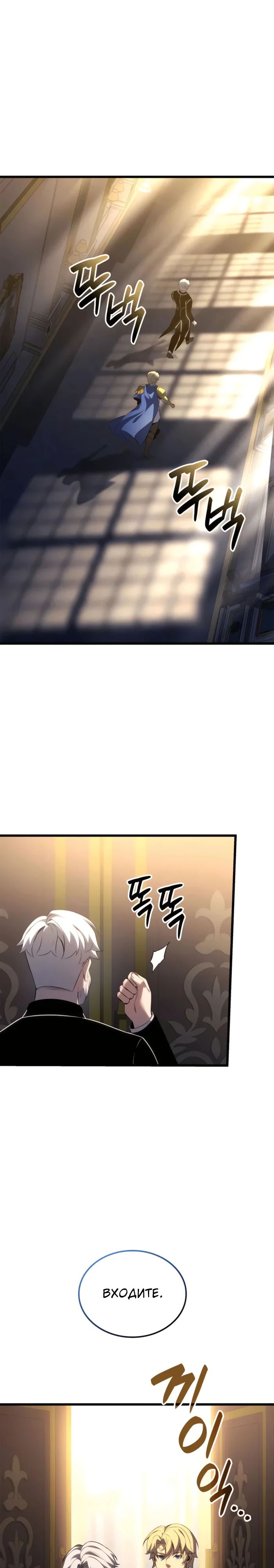 Read Младший сын графа игрок RU Manga Online