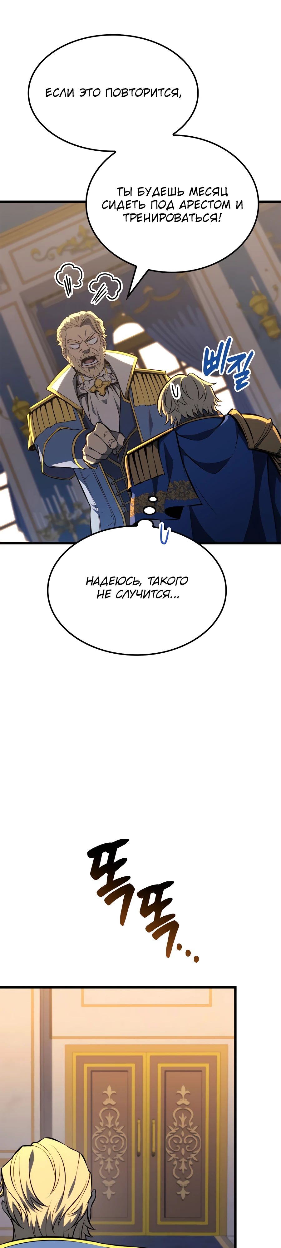 Read Младший сын графа игрок RU Manga Online
