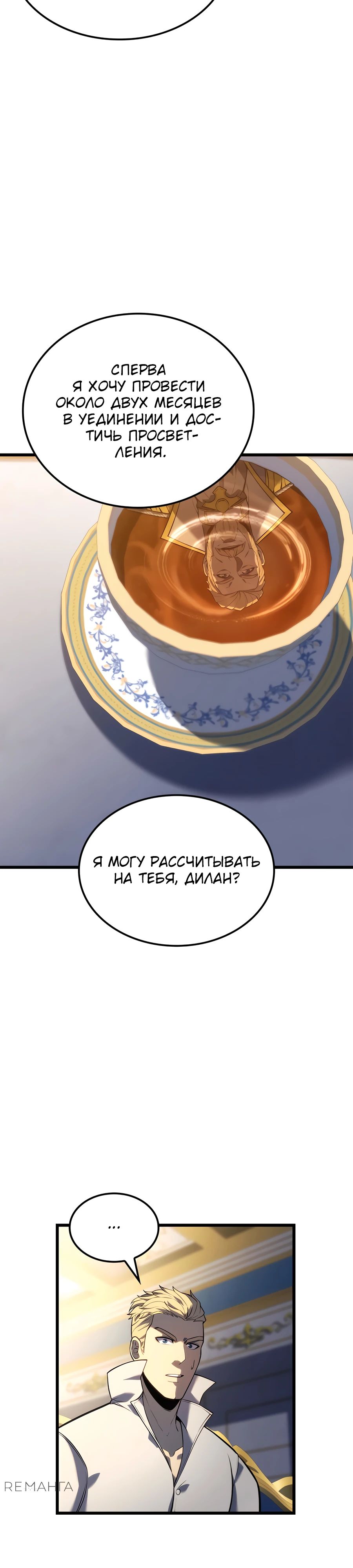 Read Младший сын графа игрок RU Manga Online