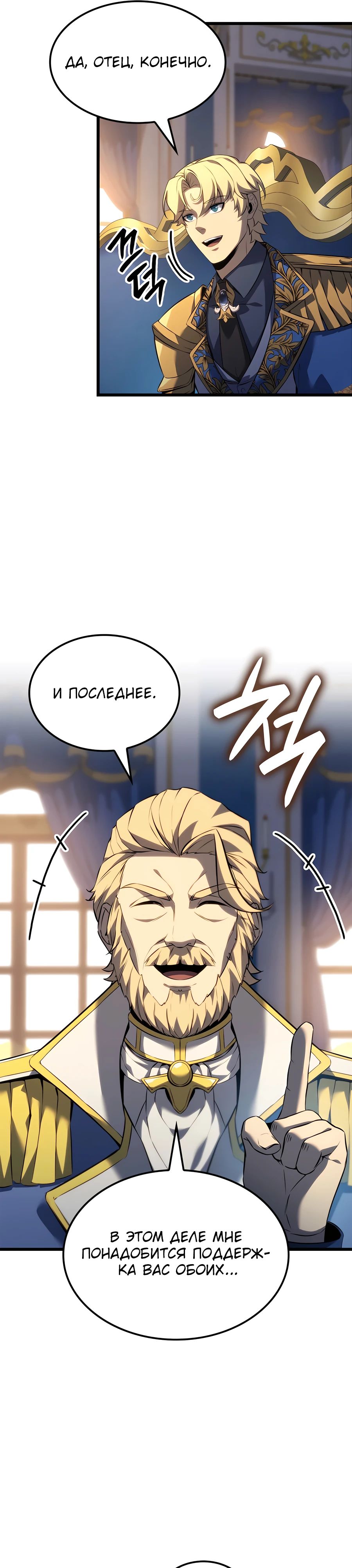 Read Младший сын графа игрок RU Manga Online