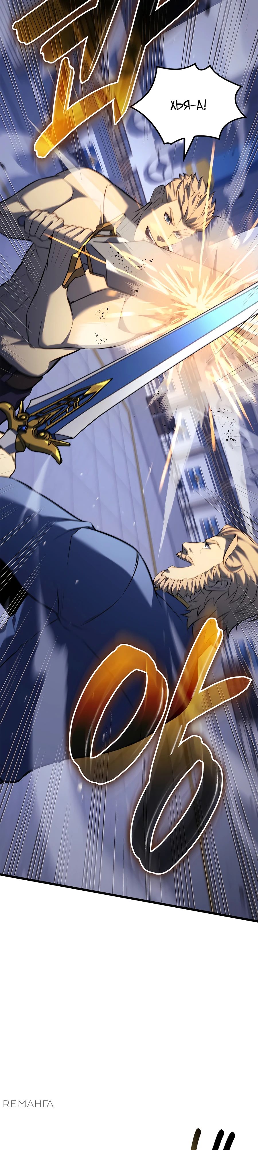 Read Младший сын графа игрок RU Manga Online