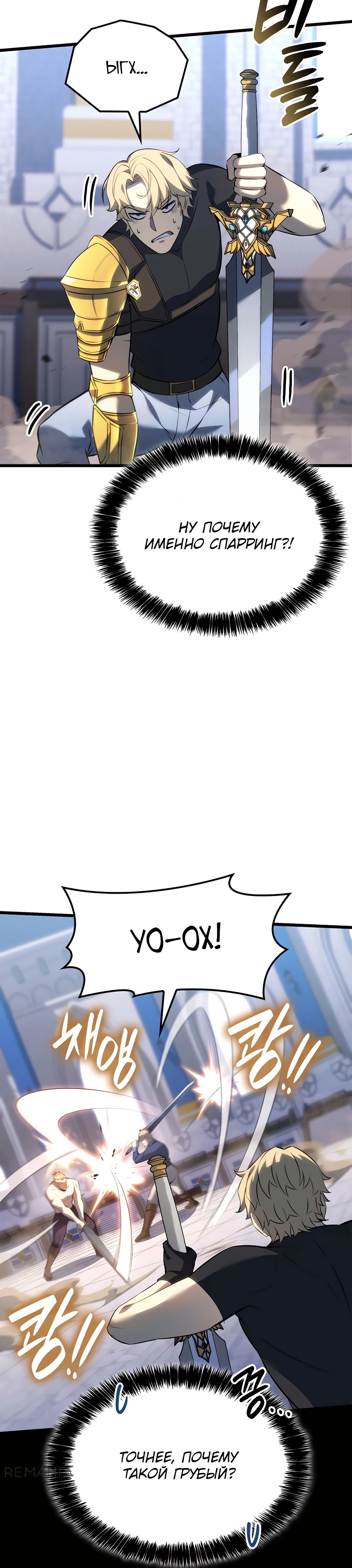 Read Младший сын графа игрок RU Manga Online