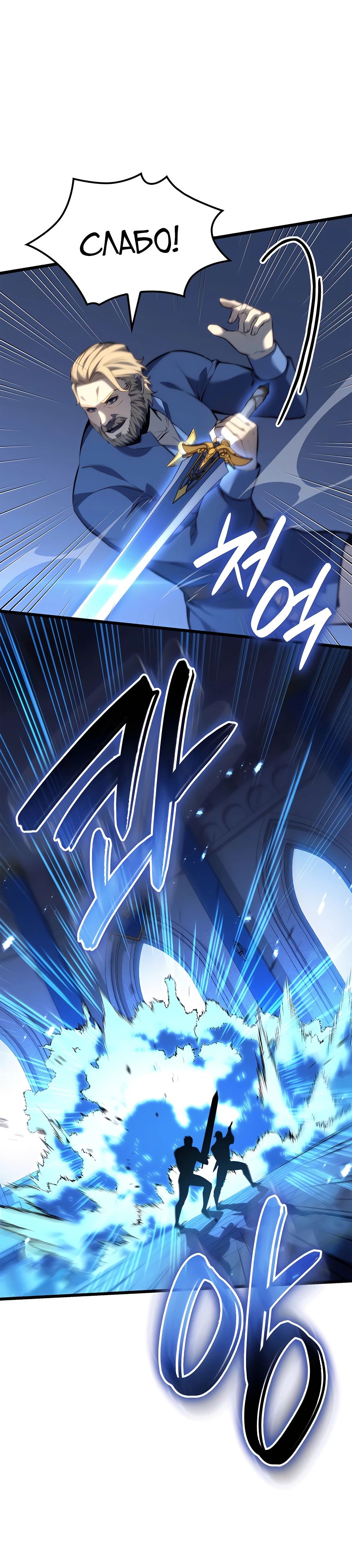 Read Младший сын графа игрок RU Manga Online