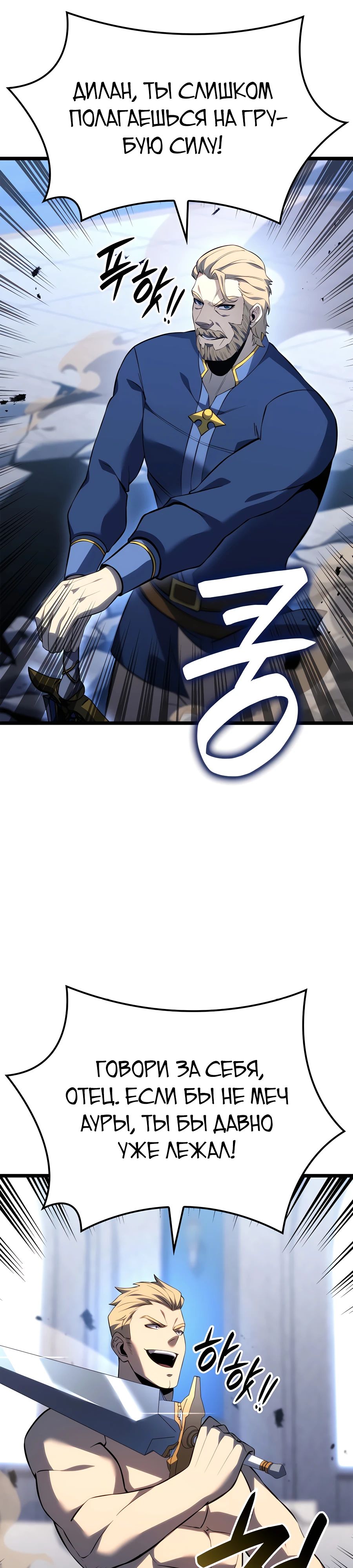 Read Младший сын графа игрок RU Manga Online