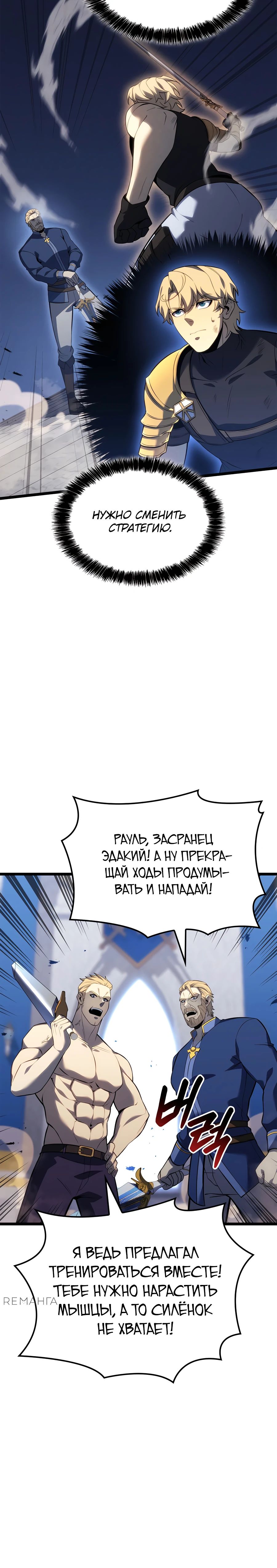 Read Младший сын графа игрок RU Manga Online