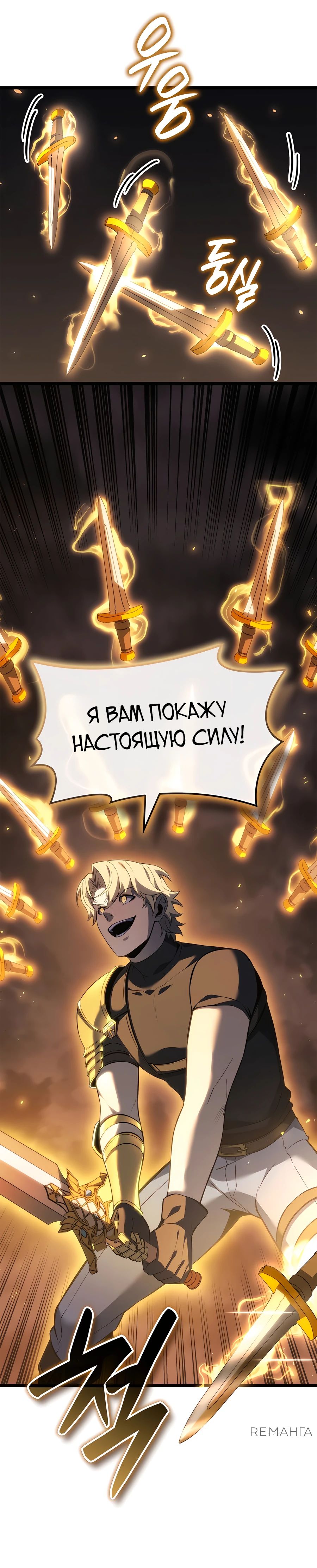 Read Младший сын графа игрок RU Manga Online
