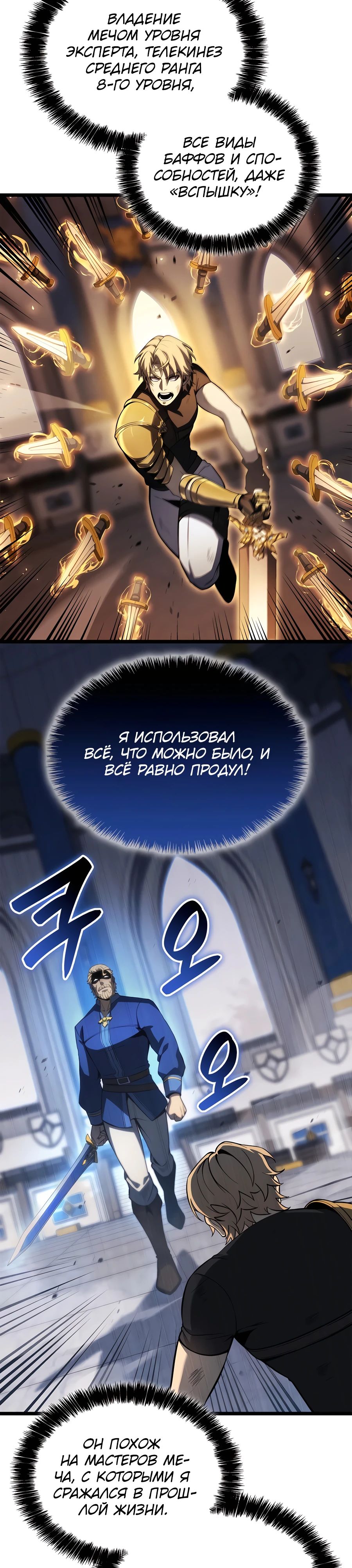 Read Младший сын графа игрок RU Manga Online