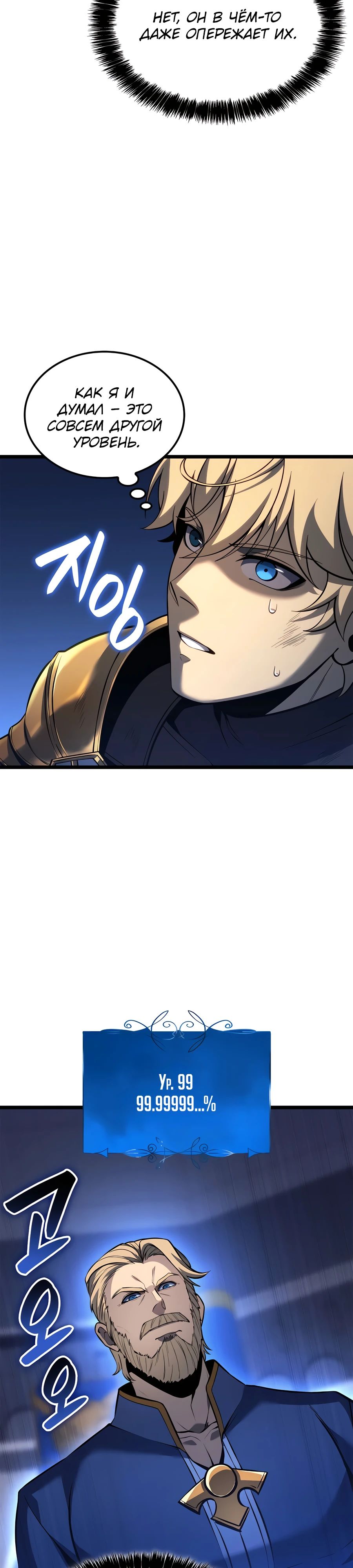 Read Младший сын графа игрок RU Manga Online