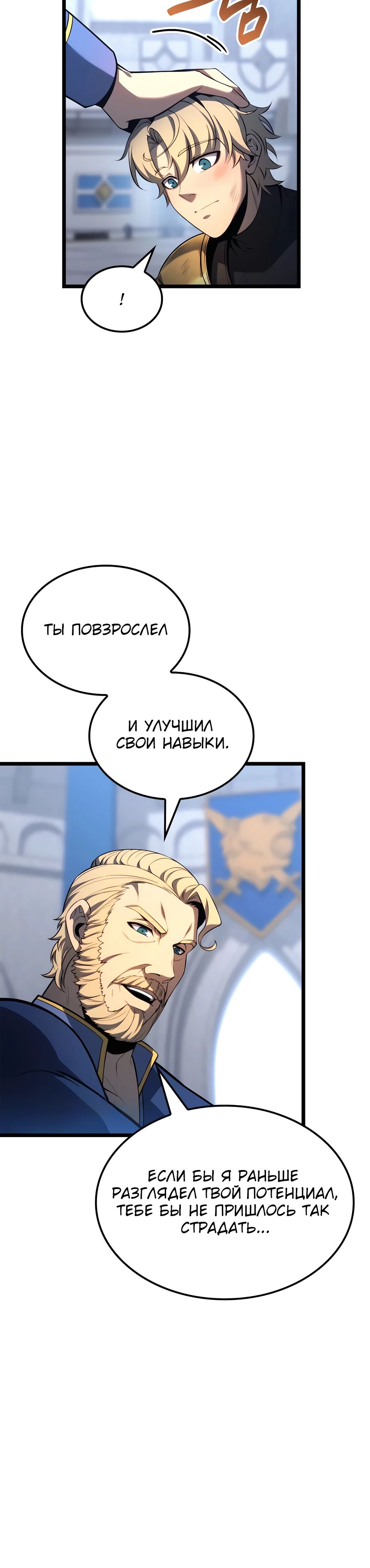 Read Младший сын графа игрок RU Manga Online