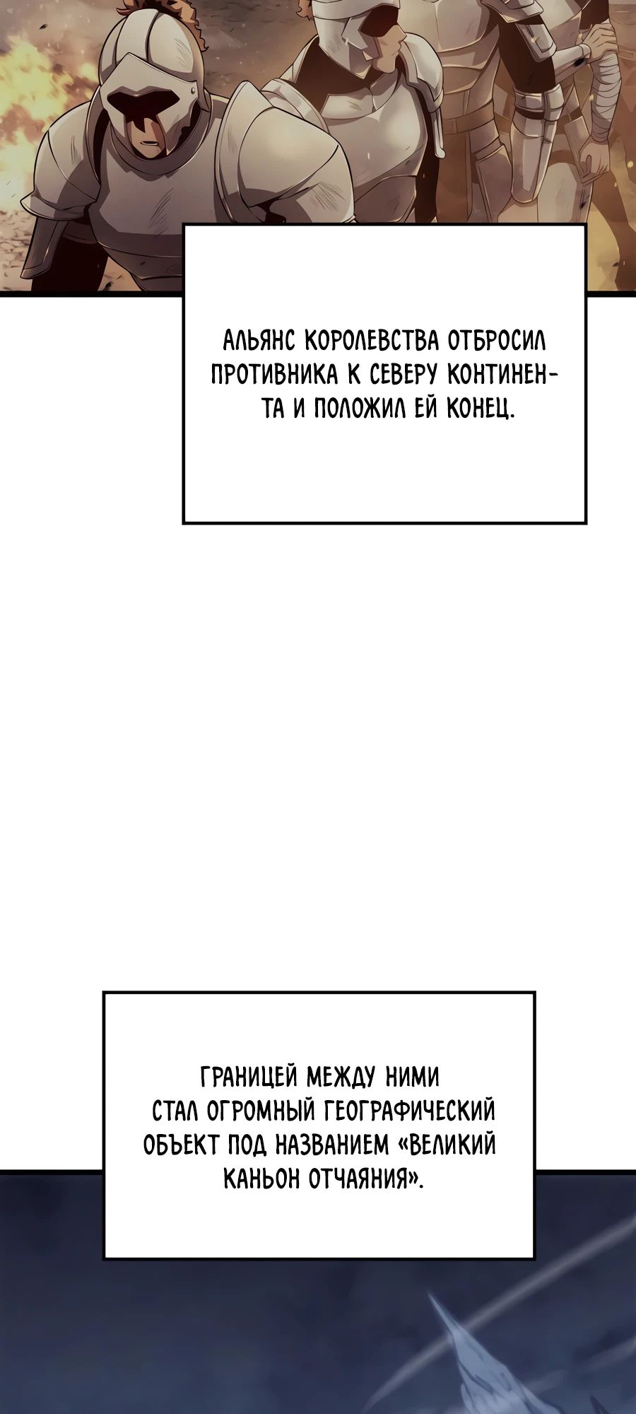 Read Младший сын графа игрок RU Manga Online