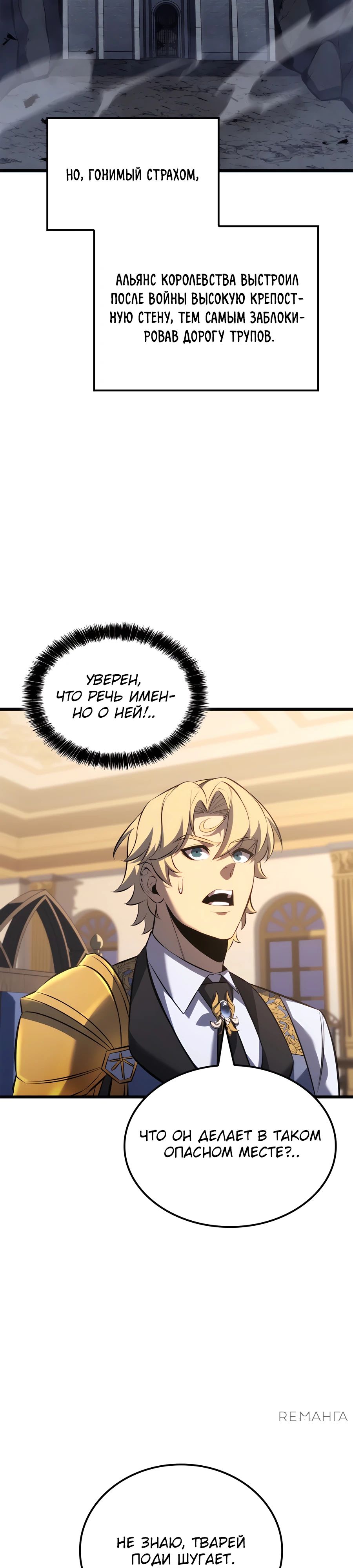 Read Младший сын графа игрок RU Manga Online
