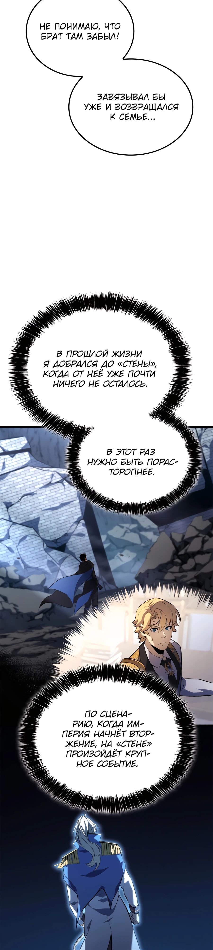 Read Младший сын графа игрок RU Manga Online