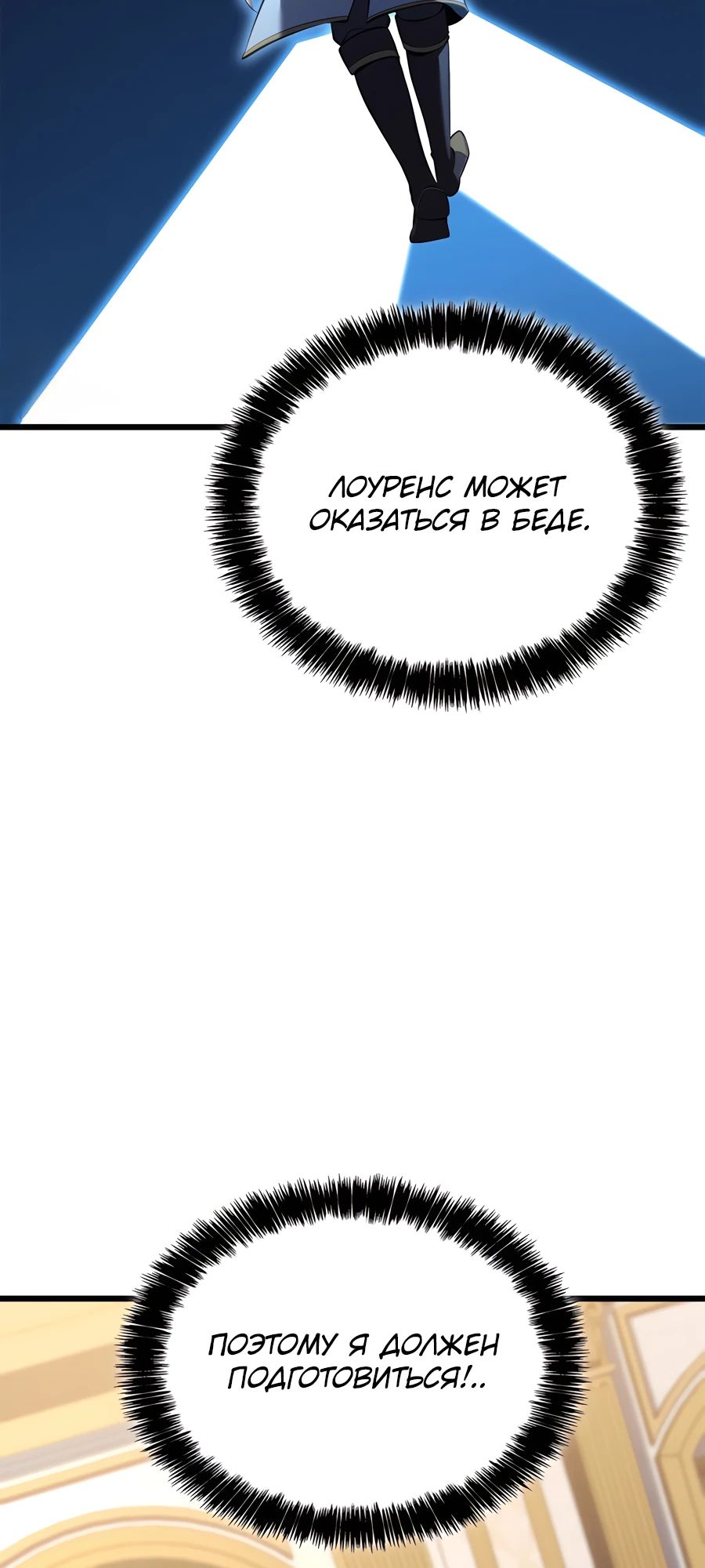 Read Младший сын графа игрок RU Manga Online