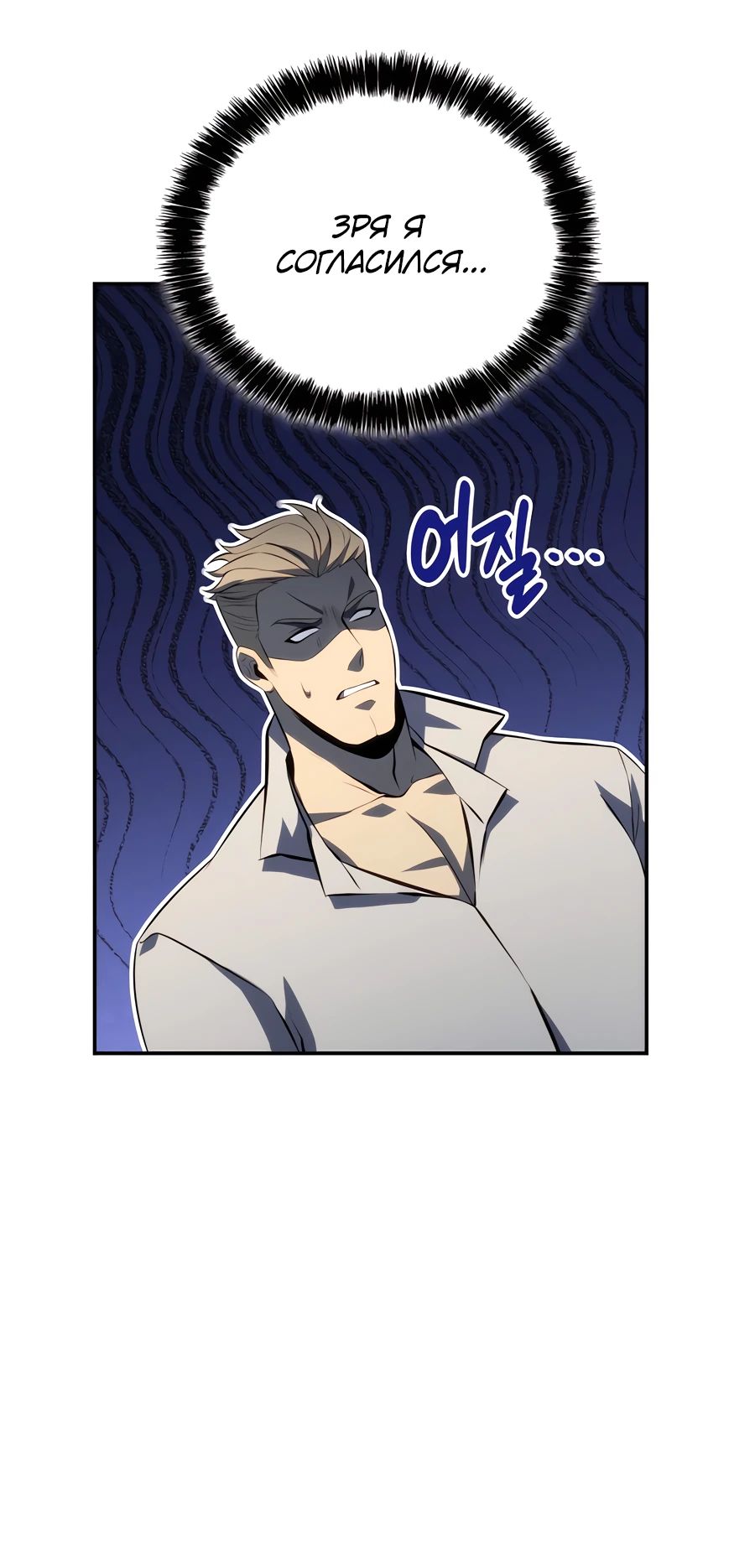 Read Младший сын графа игрок RU Manga Online